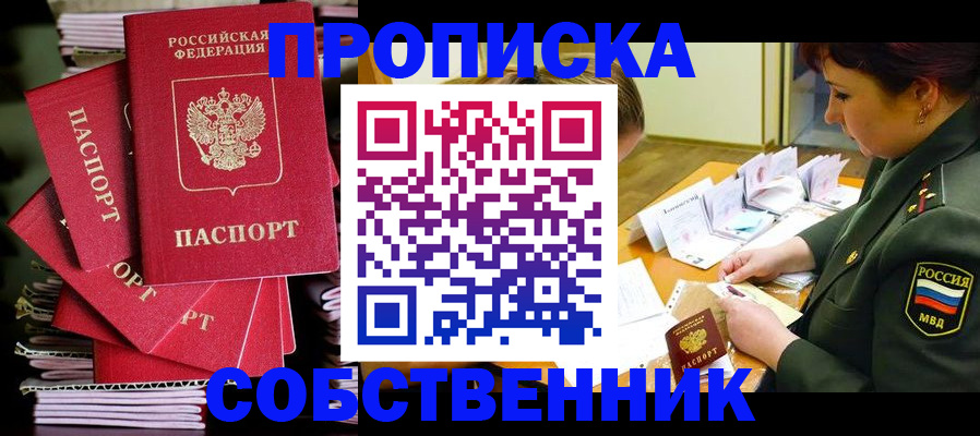 регистрация в Троицке