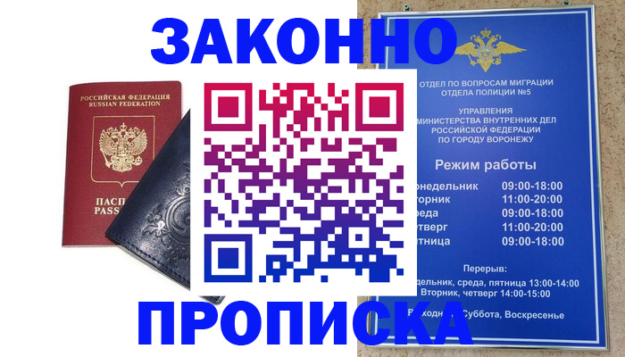 прописка поиск в Троицке